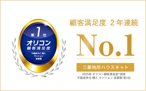 オリコン顧客満足度調査｜ ザ・パークハウス中野タワー